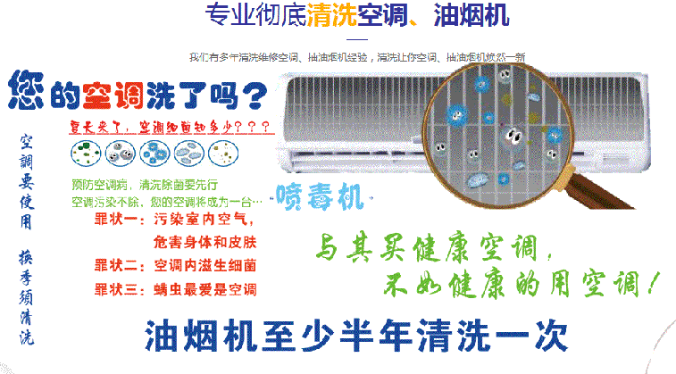 北海市空调维修售后服务中心电话在哪里找